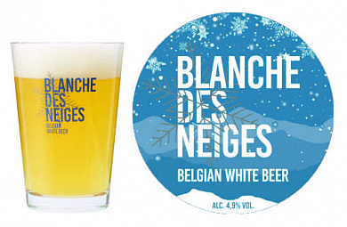 Blanche des Neiges / Бланш де Неж, кега 30 л